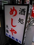 e0145711_2531720.jpg