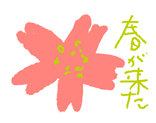 c0023016_138227.jpg