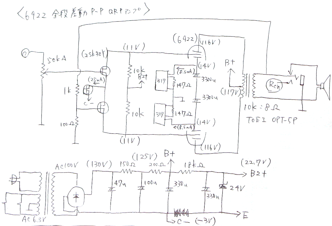 6922全段差動P-P　QRPアンプ　その２_c0004062_1946315.gif