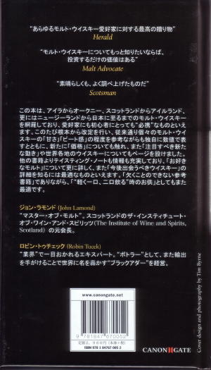 若者に人気のブランド THE MALT WHISKY FILE ” 和訳改訂第2新版 : 『足柄山の金太郎 趣味・スポーツ・実用