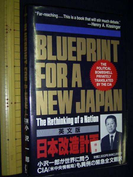 鳩山さん「かんぽの宿」追及尻すぼみはなぜですか by 植草一秀 + 日本改造計画_c0139575_136447.jpg