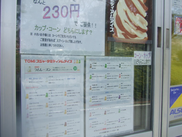 スジャータ カスタードプリンソフト_f0076001_21385135.jpg