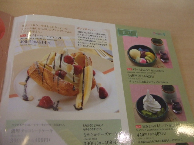 ジョナサン _f0076001_22111015.jpg