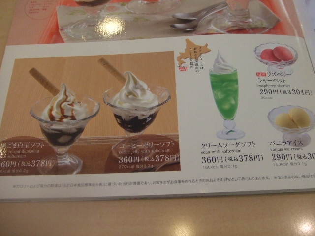 ジョナサン _f0076001_22112433.jpg