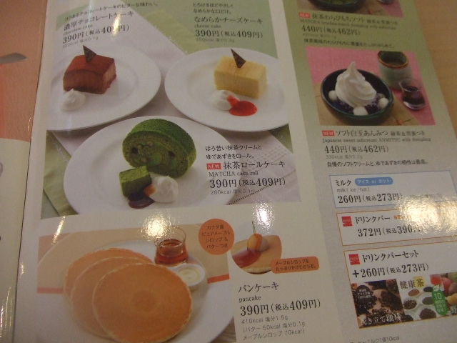 ジョナサン _f0076001_22114762.jpg