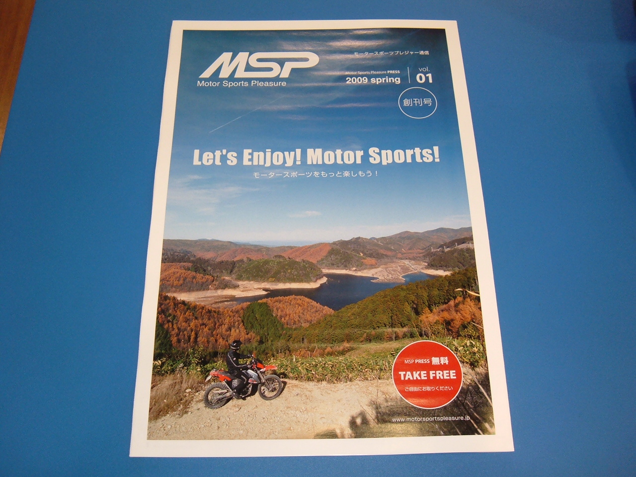 MSP創刊ですって_d0100125_15333568.jpg