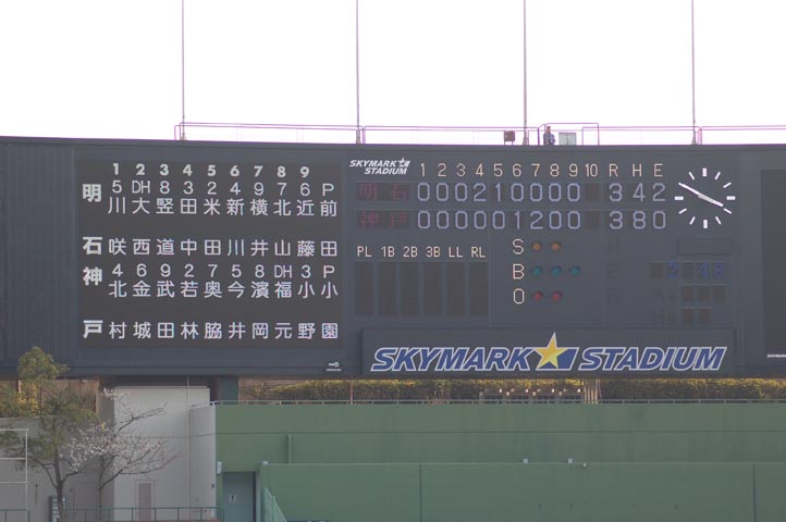神戸9クルーズ観戦記~初ホームゲーム_e0158128_22305424.jpg