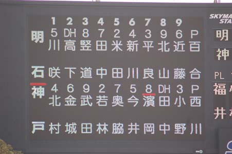 神戸9クルーズ観戦記~初ホームゲーム_e0158128_2244419.jpg