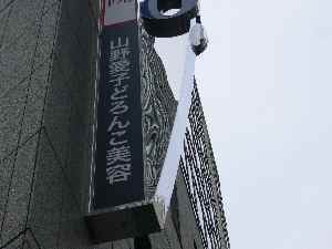c0133533_23451969.jpg