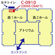 ■DENSの今後の予定/お詫びとご報告&シュナフェス・デザフェス最新情報!_b0017736_15562479.jpg