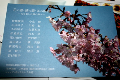 vol.569. 〈若杉聖子展〉ほか、へうげ十作関連展のお知らせ_b0081338_340534.jpg