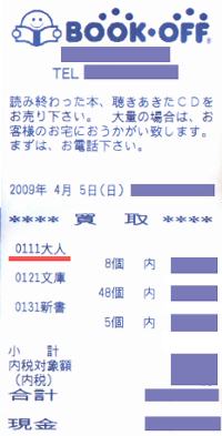 e0048850_23484826.jpg