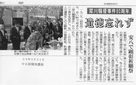 犀川騒擾事件80周年顕彰記念祭の記事_f0197754_19543043.jpg