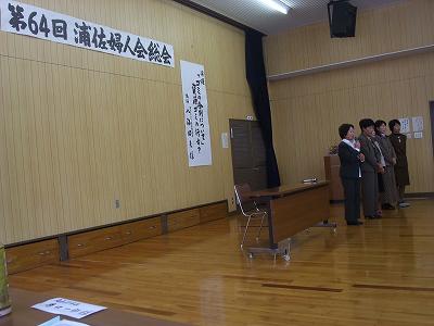 第64回浦佐婦人会総会_b0092684_1281714.jpg