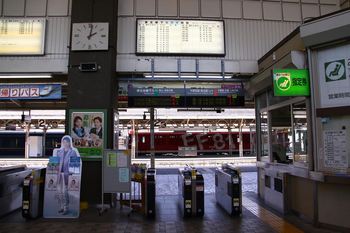 本日の黒磯駅？？_c0035094_19255665.jpg