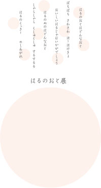 はるのおと展_a0088412_1301194.jpg