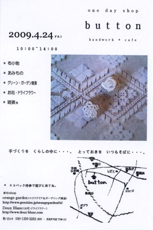 春の広島近辺での素敵なイベント情報♪_b0144615_21283414.jpg