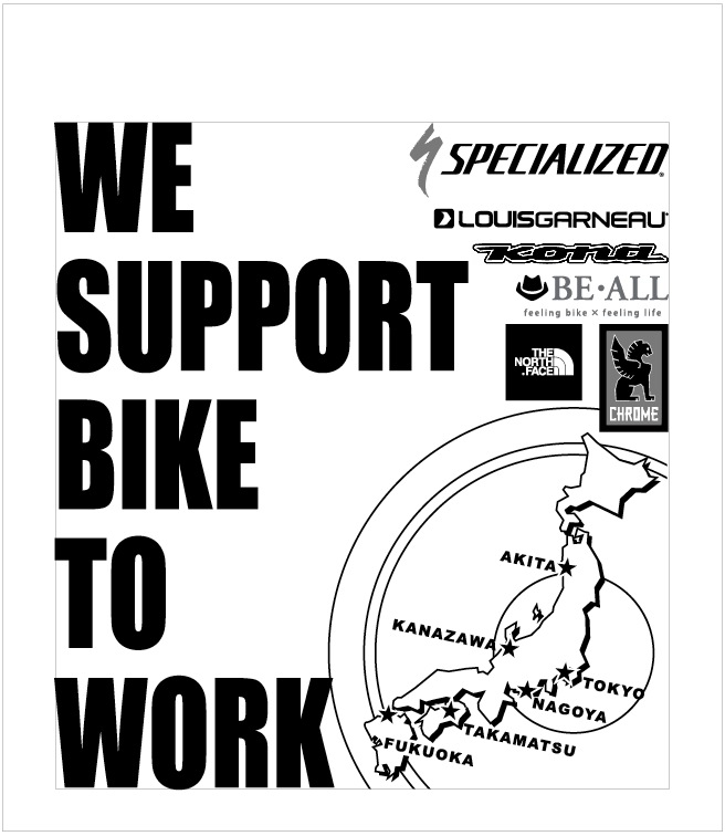 次回のBike to Work@原宿_f0063022_23473456.jpg
