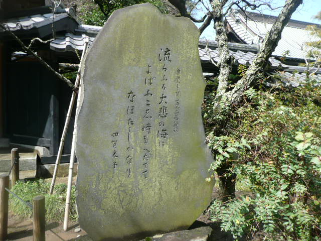 東慶寺(縁切り寺）へ行きました。_f0099147_2120494.jpg