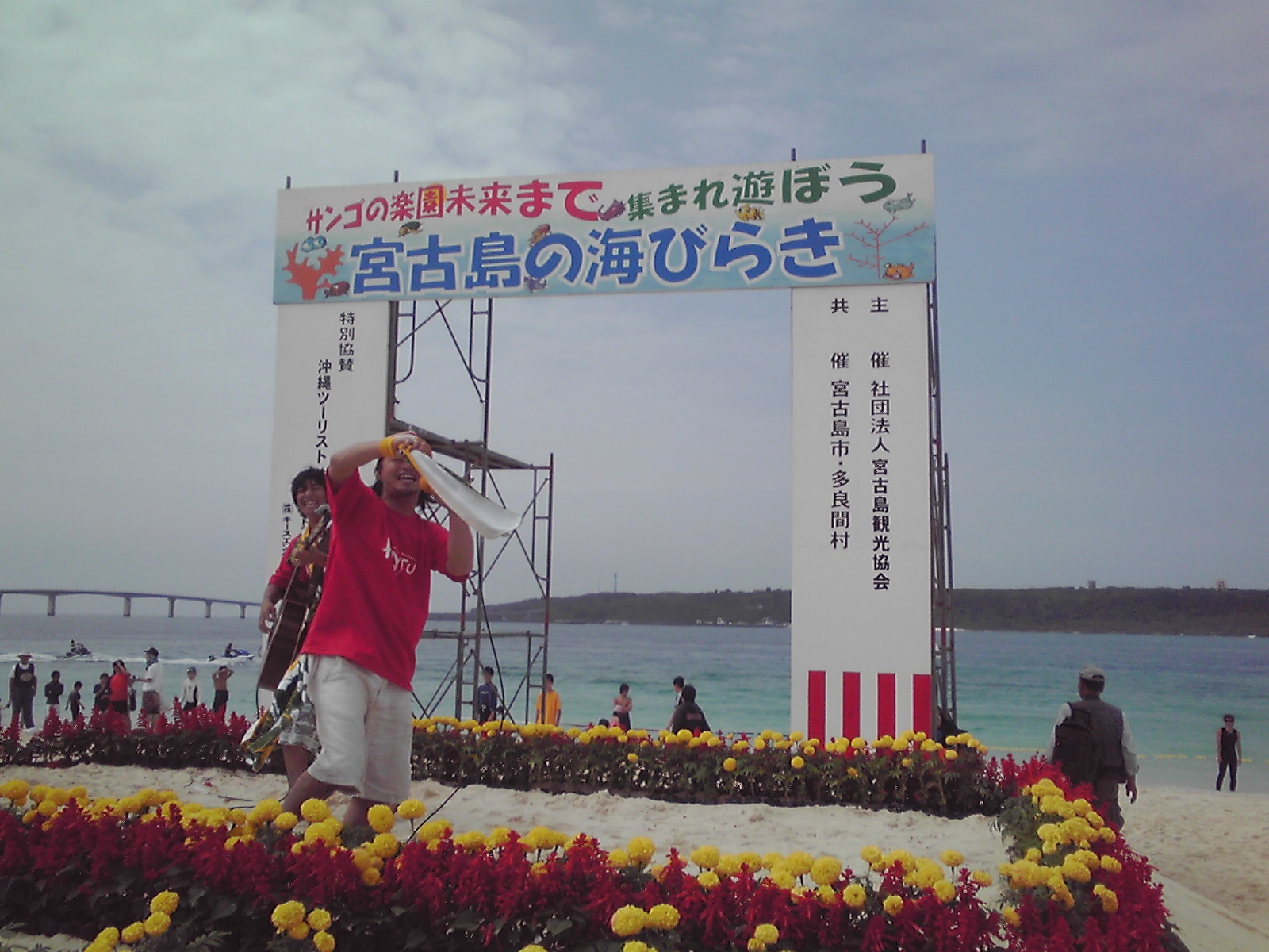 宮古島の海開き(*^^)v夏本番！_b0109661_11411866.jpg