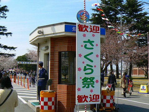 熊谷基地 熊谷基地開庁記念行事_d0010073_21314585.jpg