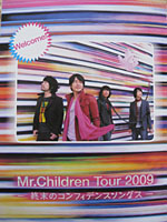 Mr.Children Tour 2009 ～終末のコンフィデンスソングス～　横浜アリーナ_f0123673_16231312.jpg