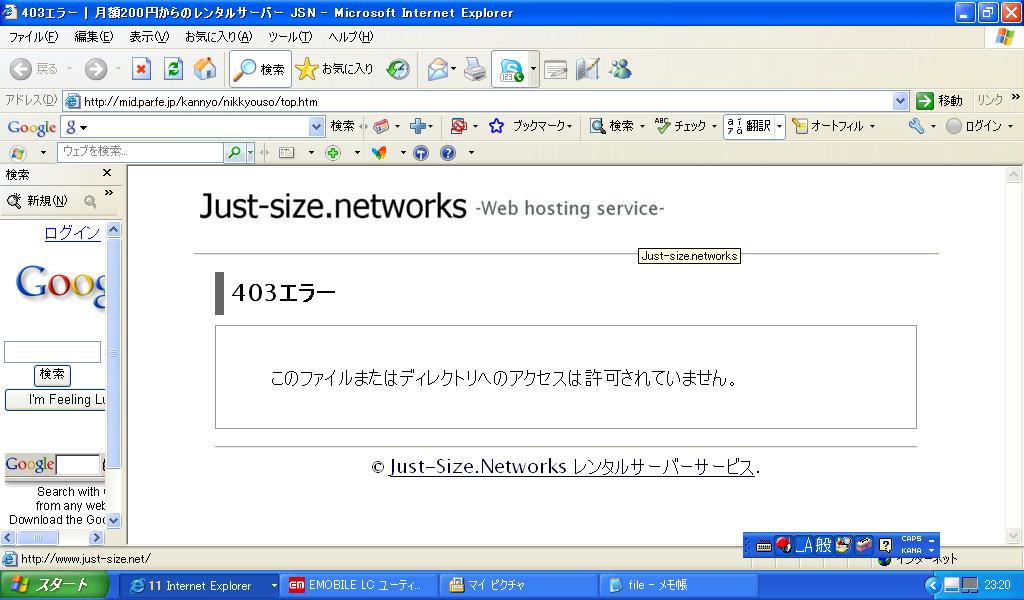 増木重夫さん関連HP,ことごとく消滅_e0094315_23262454.jpg