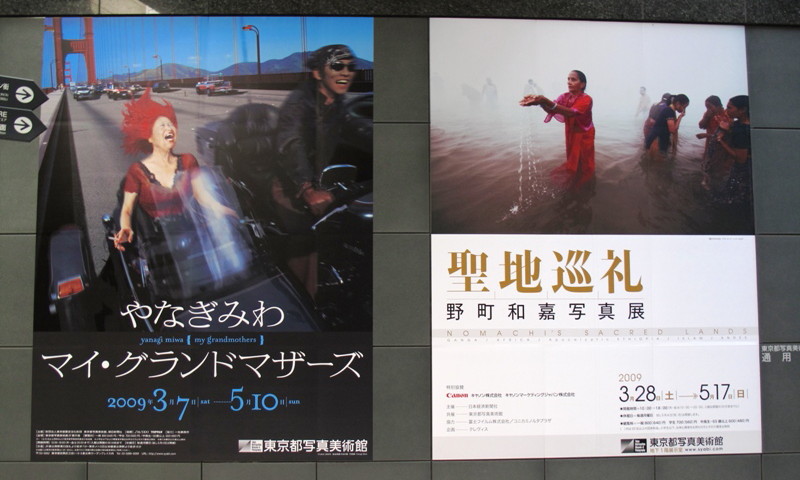 09年4月7日・上京_c0129671_226371.jpg