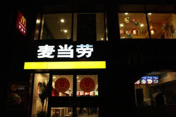 北京だよ!全員集合!_b0144406_18572252.jpg