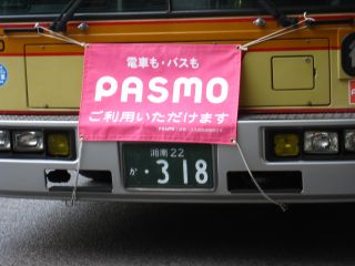 ETCでどこまで行っても1,000円!?_c0165824_1685020.jpg