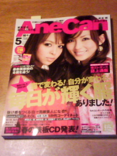 090408 「AneCan」に掲載されました!_f0164842_734303.jpg