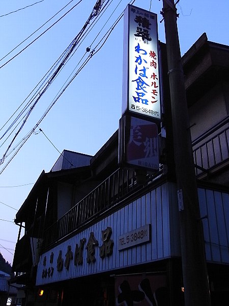 b0165444_23143356.jpg