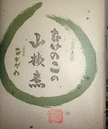 a0089450_10153918.jpg