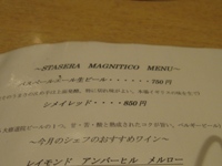 門前仲町「ロティ」イタリアン_c0060651_12181488.jpg