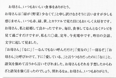 第9回 60歳のラブレター ムッチャンの絵手紙日記