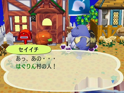 街へいこうよ どうぶつの森 プレイ日記日目 やっぱアッチにしときゃよかった日々 ﾟ つd ﾟ