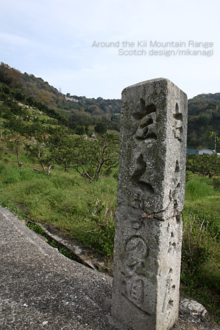 熊野古道、道標あれこれ_c0189398_17545811.jpg