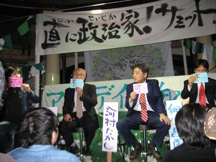 4/9(木)名古屋市長選関連イベント「直に政治家!サミット」_d0011701_2204390.jpg