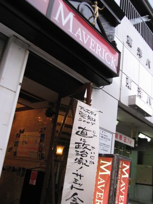 4/9(木)名古屋市長選関連イベント「直に政治家!サミット」_d0011701_220530.jpg