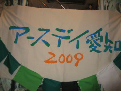 4/9(木)名古屋市長選関連イベント「直に政治家!サミット」_d0011701_23113269.jpg