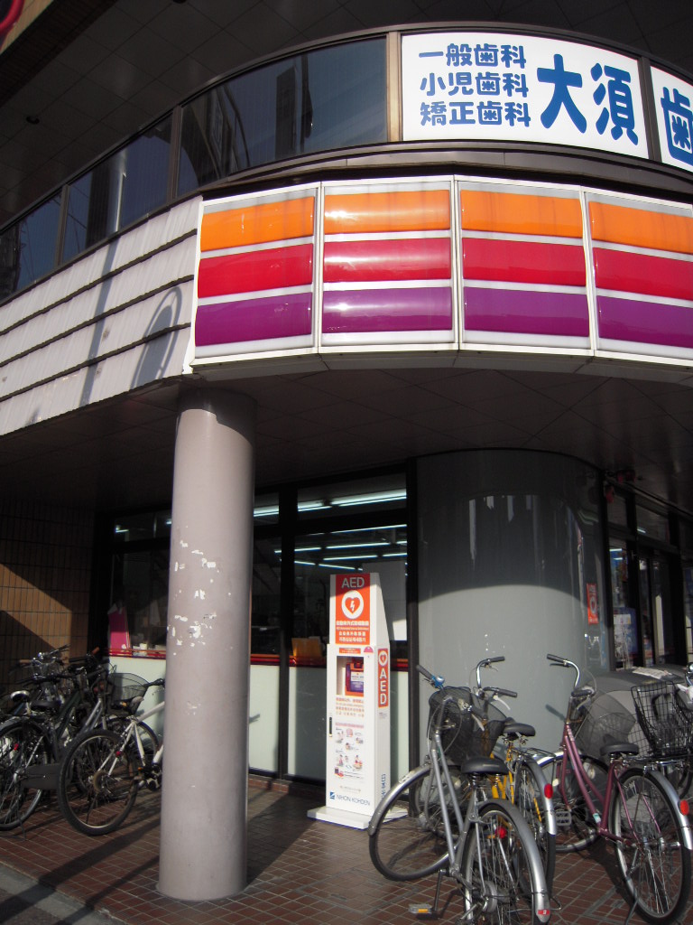 「あいちAEDマップ」へ登録しよう!_b0146633_1322324.jpg
