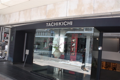 vol.571. 〈へうげもの展 at TACHIKICHI〉４月29日より京都・たち吉本店にて開催_b0081338_4391141.jpg