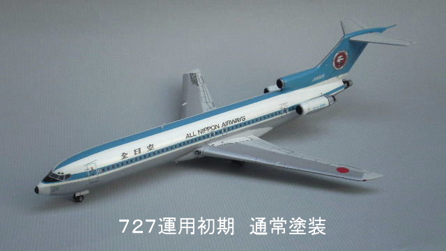 スティックピンBoeing727 退役記念　ラペルピン