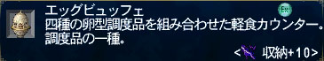 タマゴの祭典、再び！(エッグハント2009) _b0082004_1943427.jpg