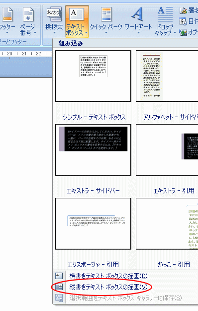 封筒の宛先を縦書きにしたい_a0030830_044452.gif