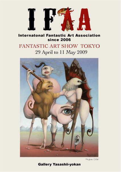 告知「幻想芸術展ー東京ー2009」_a0093332_18391491.jpg