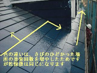 塗装工事7日目_f0031037_20505816.jpg