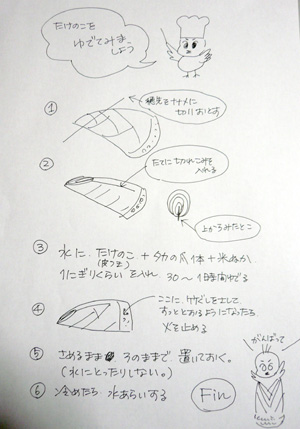 摘み立てちゃんと掘りたて君、ご来店!_a0017350_0402012.jpg