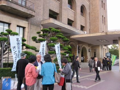 4/10 名古屋市長選立候補予定者　公開討論会_d0011701_23141493.jpg