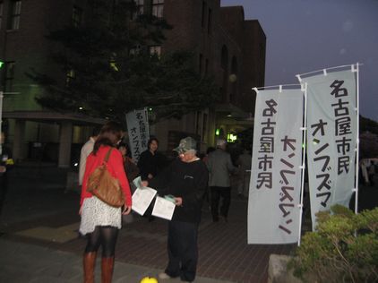 4/10 名古屋市長選立候補予定者　公開討論会_d0011701_2314363.jpg